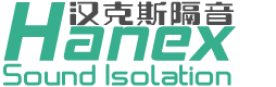杭州漢克斯隔音技術工程有限公司-住宅設備低頻噪音治理，商業綜合體減振降噪，工業廠界車間噪聲治理技術提供商